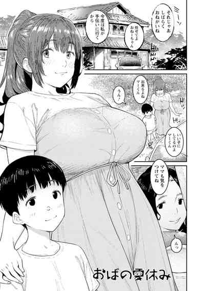 [Baksheesh AT] Tokunou Mama Milk [Digital] – 5