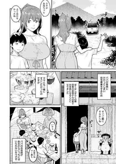 [Baksheesh AT] Tokunou Mama Milk [Digital] – 6