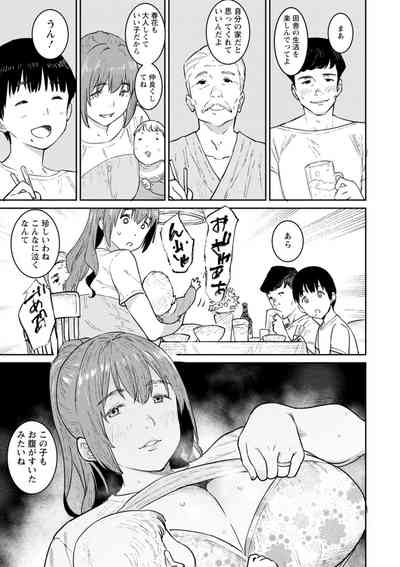[Baksheesh AT] Tokunou Mama Milk [Digital] – 7