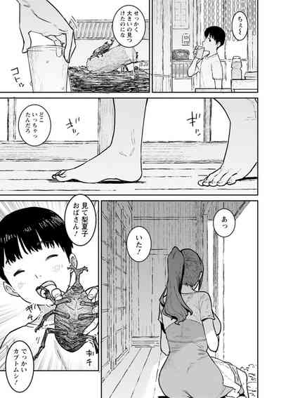 [Baksheesh AT] Tokunou Mama Milk [Digital] – 9