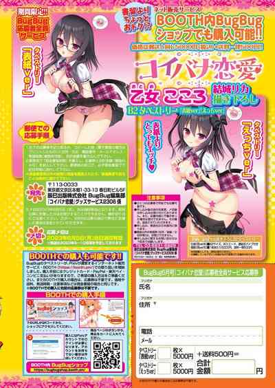BugBug 2023-06 [Digital] – 33