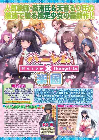 BugBug 2023-06 [Digital] – 34