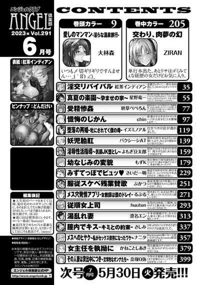 ANGEL Club 2023-06 [Digital] – 4