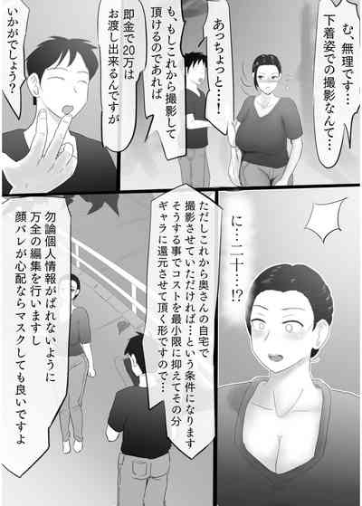 COMIC SPLINE Vol.2 – 40