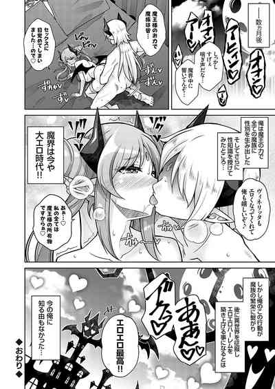 COMIC Grape Vol. 115 – 19