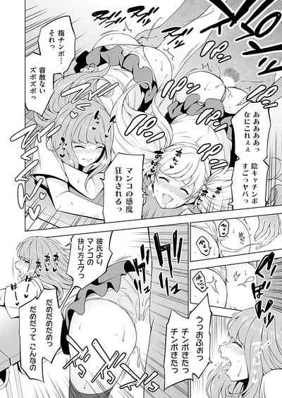 COMIC Grape Vol. 115 – 25