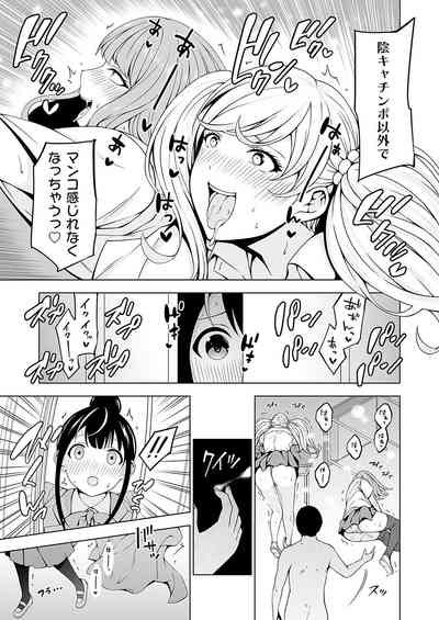 COMIC Grape Vol. 115 – 26