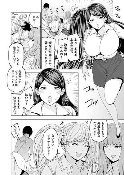COMIC Grape Vol. 115 – 29