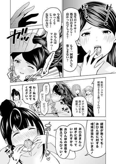 COMIC Grape Vol. 115 – 35