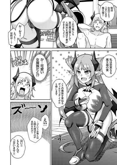 COMIC Grape Vol. 115 – 7