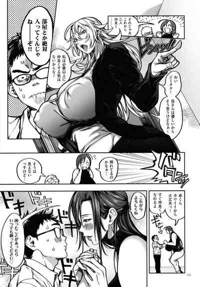 [Announ] Shunkashuutou Harem Tengoku – 15