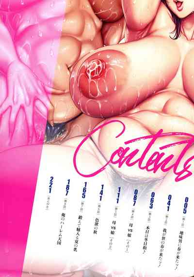 [Announ] Shunkashuutou Harem Tengoku – 6