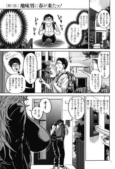 [Announ] Shunkashuutou Harem Tengoku – 9
