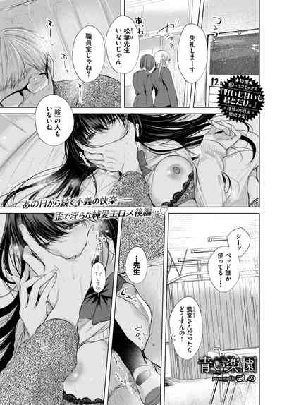 COMIC BAVEL 2023-07 [Digital] – 15