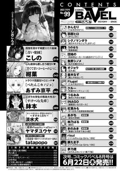 COMIC BAVEL 2023-07 [Digital] – 2