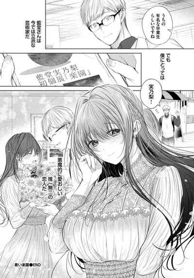 COMIC BAVEL 2023-07 [Digital] – 38