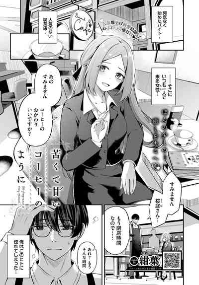 COMIC BAVEL 2023-07 [Digital] – 39