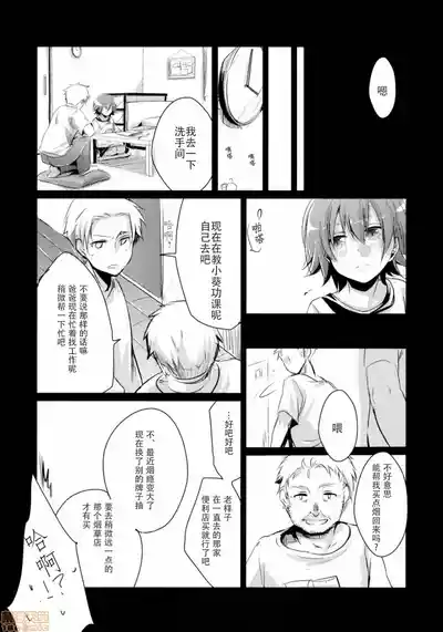 自用 – 15