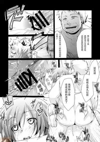 自用 – 29