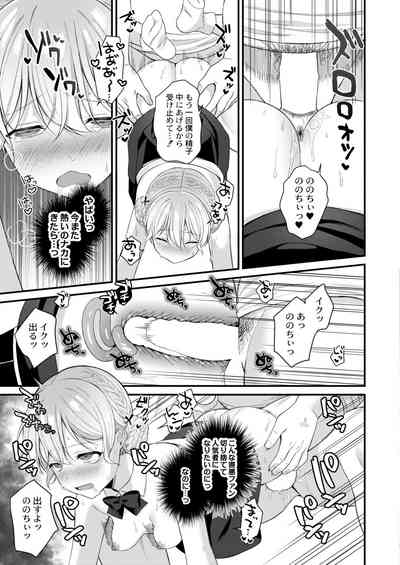 COMIC Kaien VOL.02 [Digital] – 29