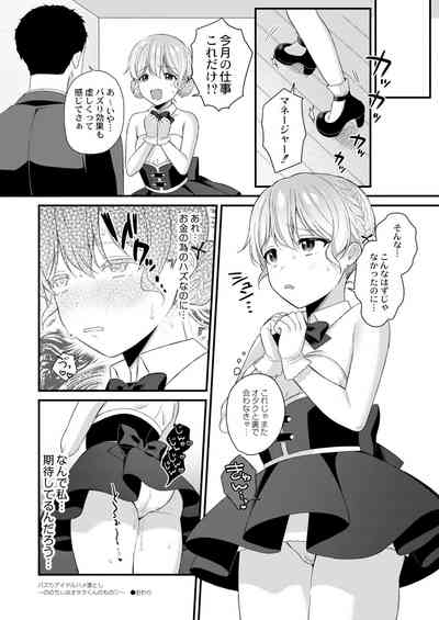 COMIC Kaien VOL.02 [Digital] – 32