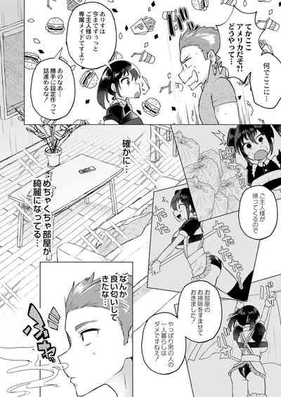 COMIC Kaien VOL.02 [Digital] – 34
