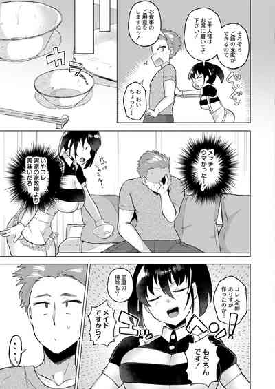 COMIC Kaien VOL.02 [Digital] – 35