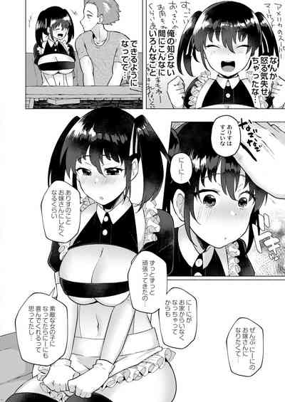 COMIC Kaien VOL.02 [Digital] – 36