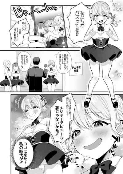 COMIC Kaien VOL.02 [Digital] – 4