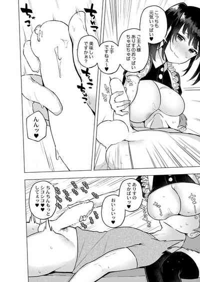 COMIC Kaien VOL.02 [Digital] – 40