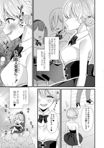 COMIC Kaien VOL.02 [Digital] – 5