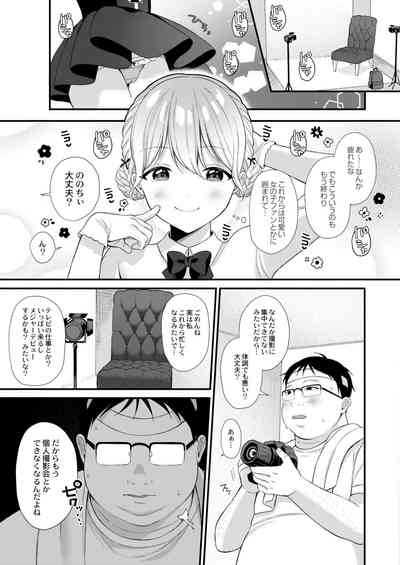 COMIC Kaien VOL.02 [Digital] – 7