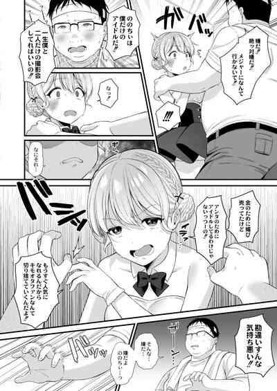 COMIC Kaien VOL.02 [Digital] – 8