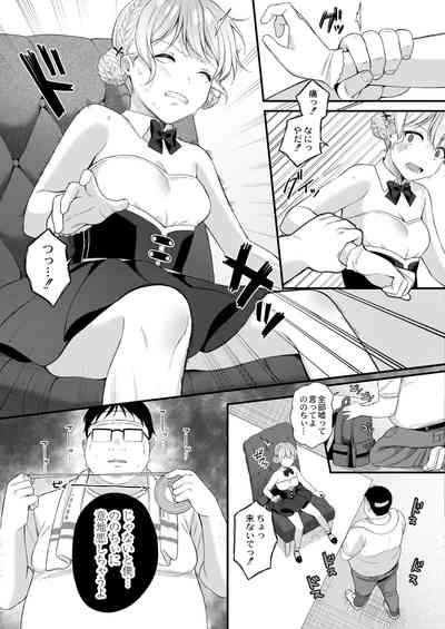 COMIC Kaien VOL.02 [Digital] – 9