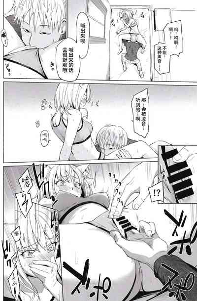 [yellowcotton (あおやまきいろ。)] 腐敗世界に砂粒ふたつ (ブルーアーカイブ) [Chinese] [逃 – 11