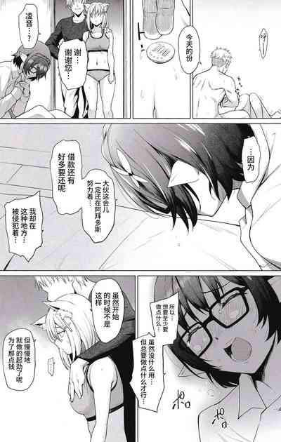 [yellowcotton (あおやまきいろ。)] 腐敗世界に砂粒ふたつ (ブルーアーカイブ) [Chinese] [逃 – 19
