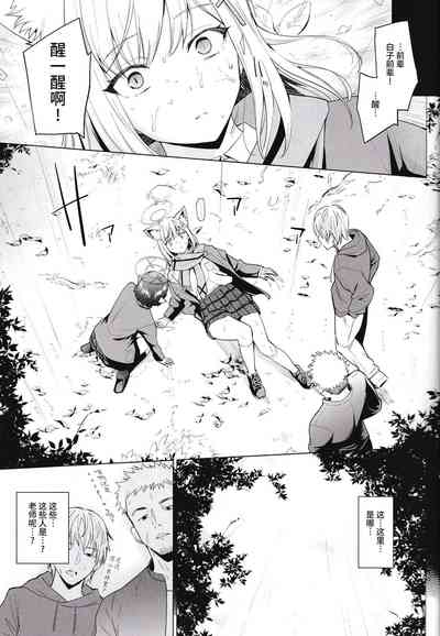 [yellowcotton (あおやまきいろ。)] 腐敗世界に砂粒ふたつ (ブルーアーカイブ) [Chinese] [逃 – 2