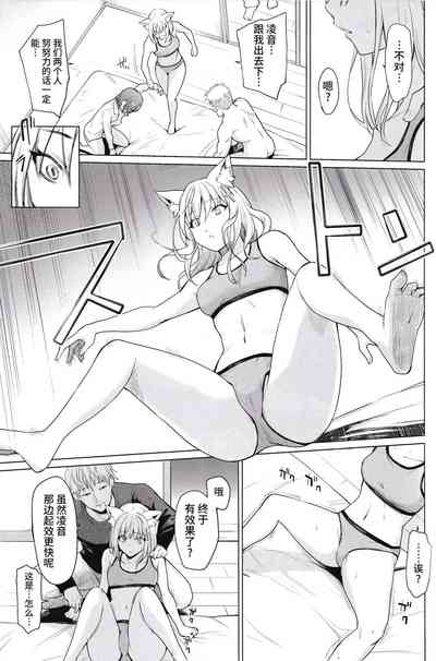 [yellowcotton (あおやまきいろ。)] 腐敗世界に砂粒ふたつ (ブルーアーカイブ) [Chinese] [逃 – 20
