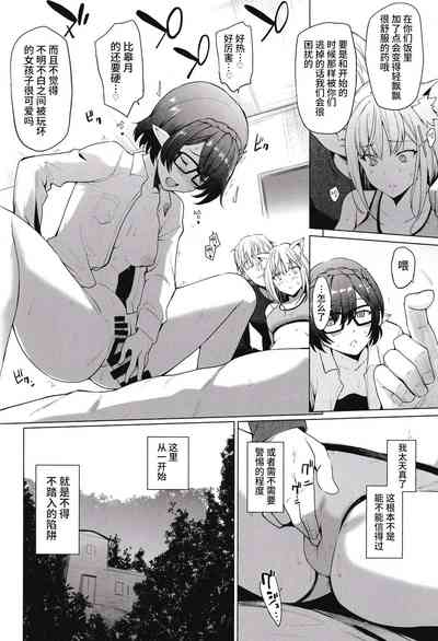 [yellowcotton (あおやまきいろ。)] 腐敗世界に砂粒ふたつ (ブルーアーカイブ) [Chinese] [逃 – 21