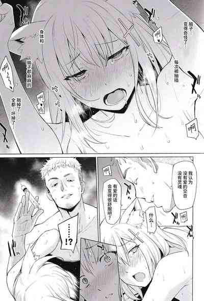 [yellowcotton (あおやまきいろ。)] 腐敗世界に砂粒ふたつ (ブルーアーカイブ) [Chinese] [逃 – 24