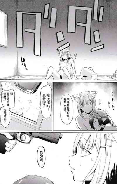 [yellowcotton (あおやまきいろ。)] 腐敗世界に砂粒ふたつ (ブルーアーカイブ) [Chinese] [逃 – 33