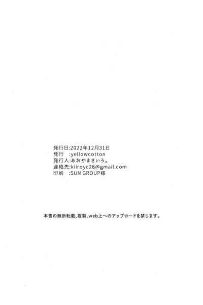 [yellowcotton (あおやまきいろ。)] 腐敗世界に砂粒ふたつ (ブルーアーカイブ) [Chinese] [逃 – 38