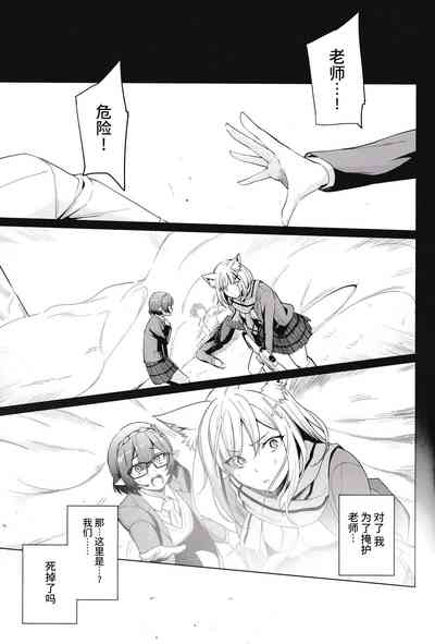[yellowcotton (あおやまきいろ。)] 腐敗世界に砂粒ふたつ (ブルーアーカイブ) [Chinese] [逃 – 4