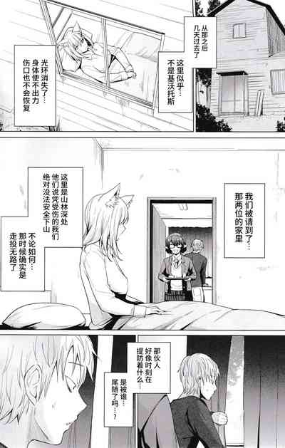 [yellowcotton (あおやまきいろ。)] 腐敗世界に砂粒ふたつ (ブルーアーカイブ) [Chinese] [逃 – 5