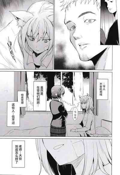 [yellowcotton (あおやまきいろ。)] 腐敗世界に砂粒ふたつ (ブルーアーカイブ) [Chinese] [逃 – 6