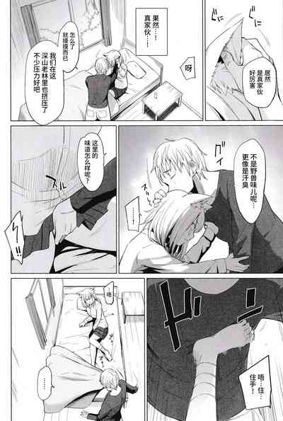[yellowcotton (あおやまきいろ。)] 腐敗世界に砂粒ふたつ (ブルーアーカイブ) [Chinese] [逃 – 7
