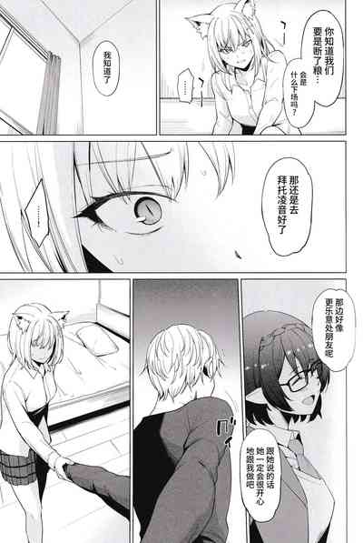 [yellowcotton (あおやまきいろ。)] 腐敗世界に砂粒ふたつ (ブルーアーカイブ) [Chinese] [逃 – 8