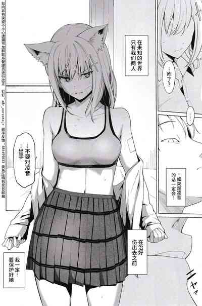 [yellowcotton (あおやまきいろ。)] 腐敗世界に砂粒ふたつ (ブルーアーカイブ) [Chinese] [逃 – 9