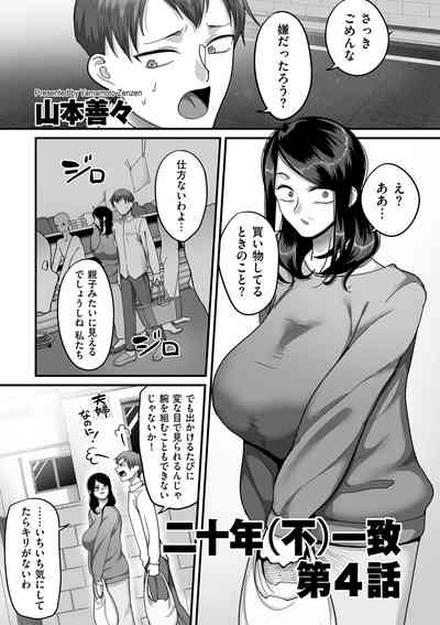 COMIC Kuriberon DUMA 2023-06 Vol.49 – 27