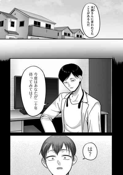 COMIC Kuriberon DUMA 2023-06 Vol.49 – 29